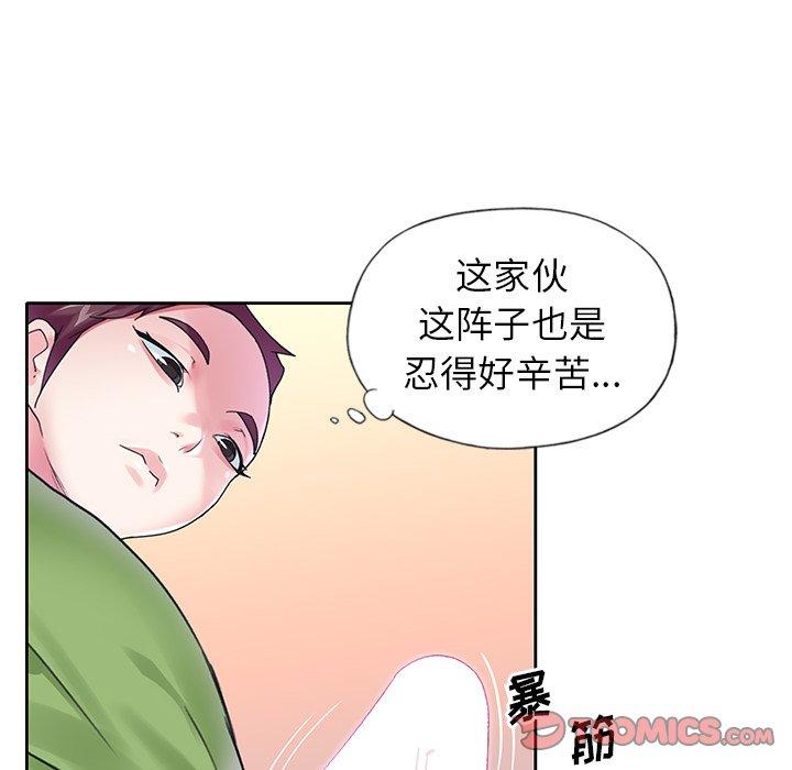 韩漫H漫画 偶像养成记  - 点击阅读 第18话 46