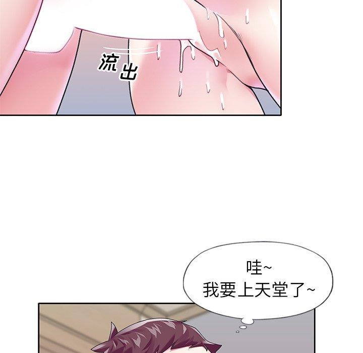 漫画韩国 偶像養成記   - 立即阅读 第18話第59漫画图片