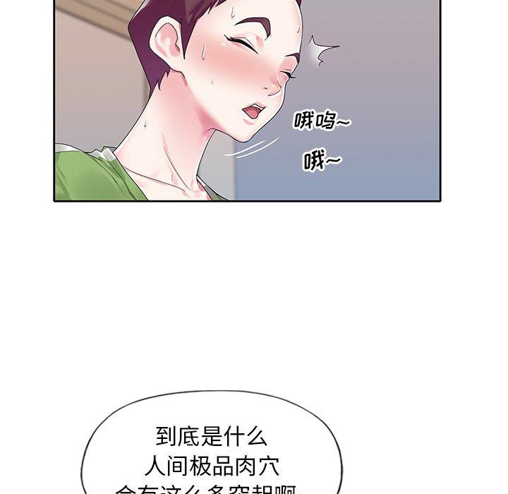 偶像養成記 在线观看 第18話 漫画图片60