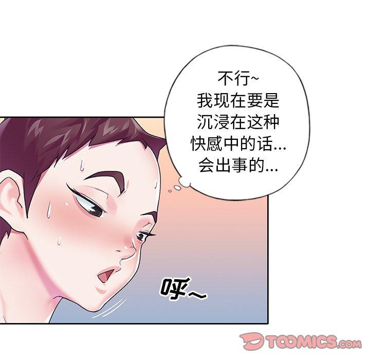 偶像養成記 在线观看 第18話 漫画图片78