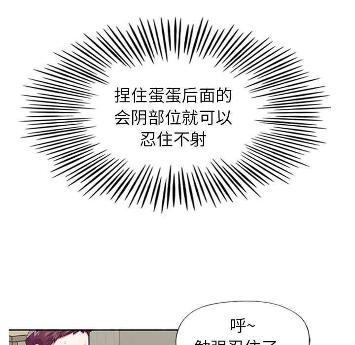 偶像养成记漫画 免费阅读 第19话 13.jpg