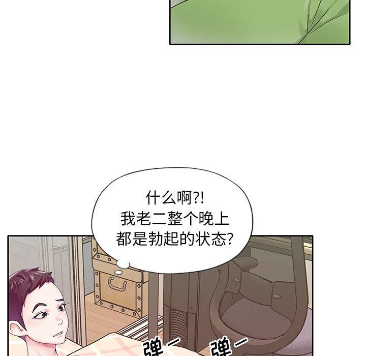 偶像養成記 在线观看 第19話 漫画图片23