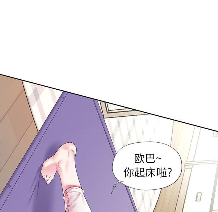 偶像養成記 在线观看 第19話 漫画图片31