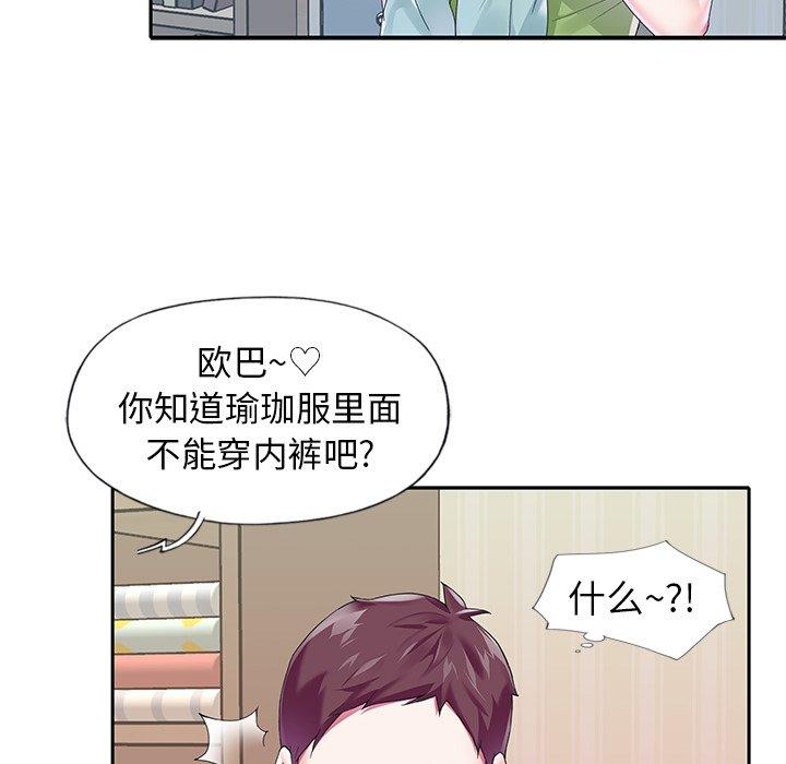 韩漫H漫画 偶像养成记  - 点击阅读 第19话 49