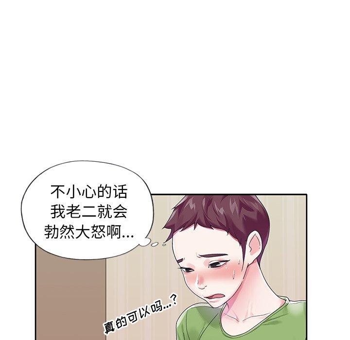 韩漫H漫画 偶像养成记  - 点击阅读 第19话 52