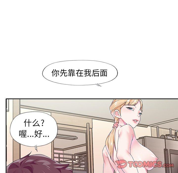 韩漫H漫画 偶像养成记  - 点击阅读 第19话 74