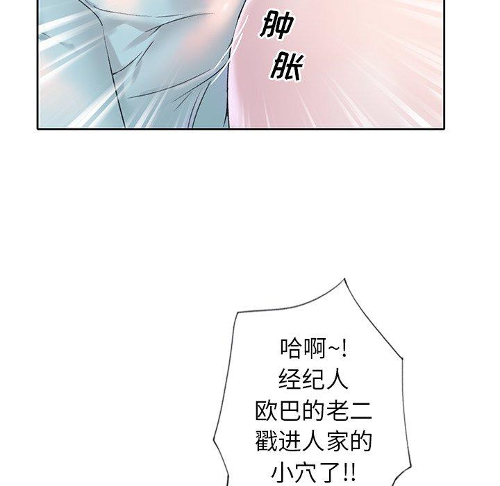 偶像養成記 在线观看 第19話 漫画图片90