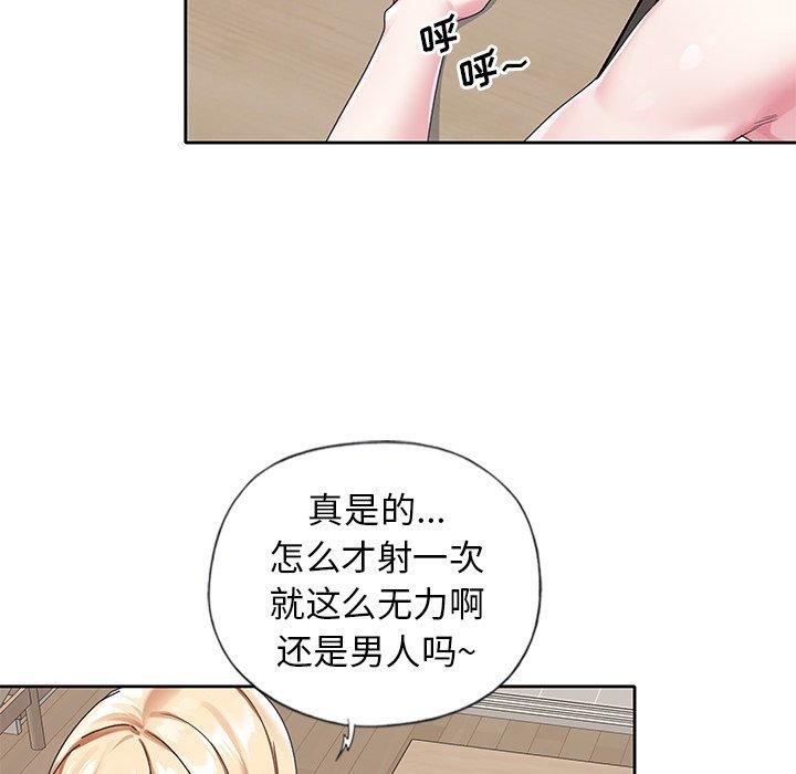 漫画韩国 偶像養成記   - 立即阅读 第20話第25漫画图片