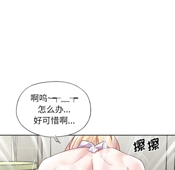 偶像養成記 在线观看 第20話 漫画图片44