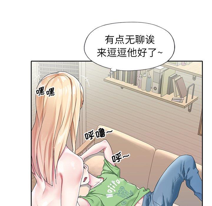 漫画韩国 偶像養成記   - 立即阅读 第20話第71漫画图片