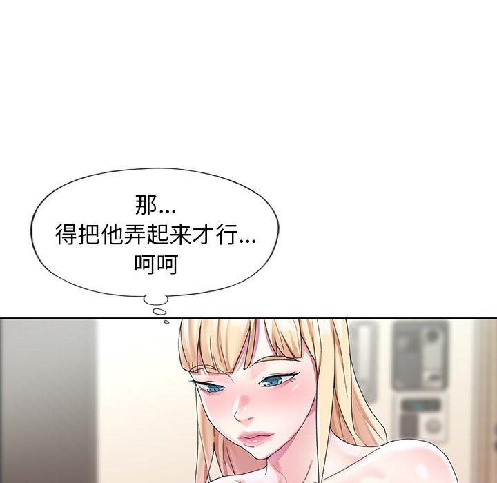 偶像養成記 在线观看 第20話 漫画图片76