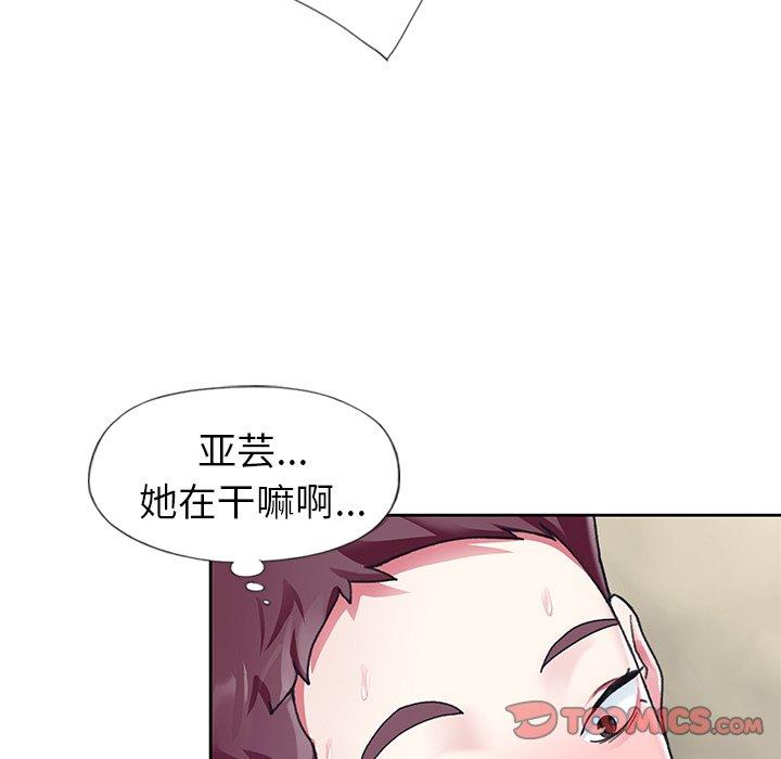 漫画韩国 偶像養成記   - 立即阅读 第20話第90漫画图片