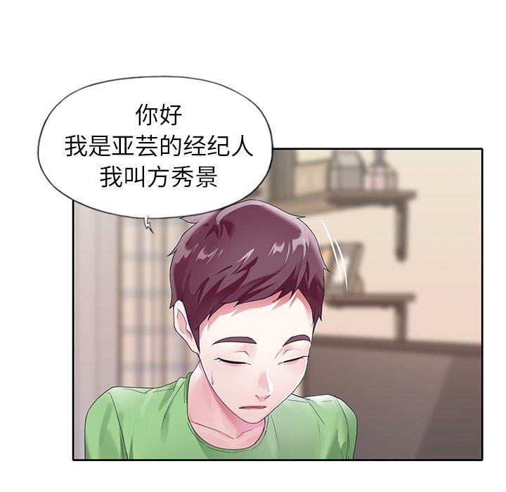 韩漫H漫画 偶像养成记  - 点击阅读 第21话 18