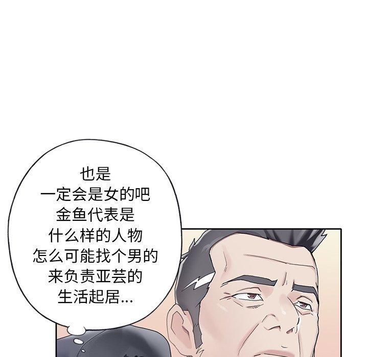 漫画韩国 偶像養成記   - 立即阅读 第21話第24漫画图片