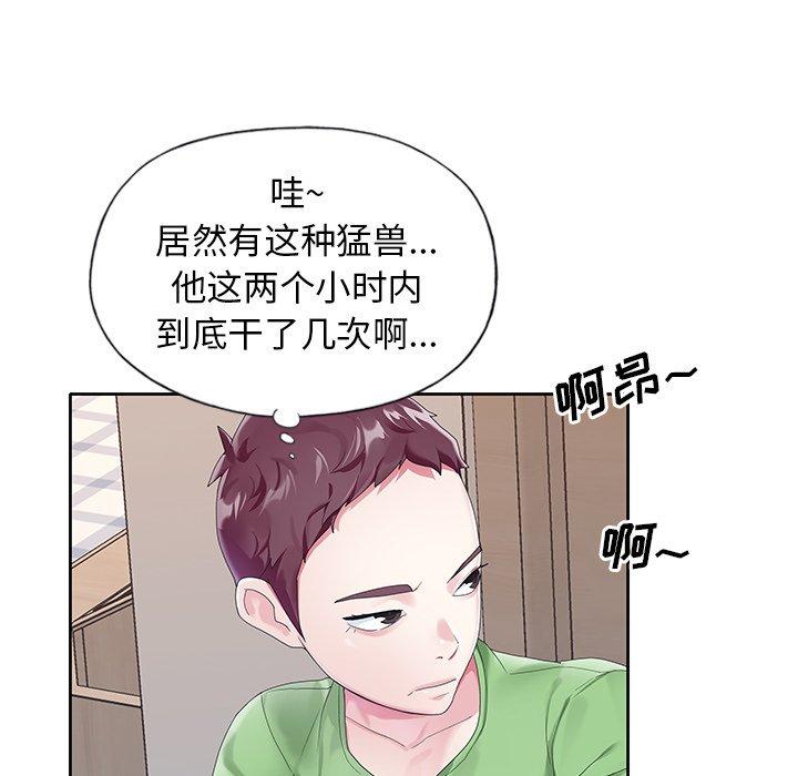 漫画韩国 偶像養成記   - 立即阅读 第21話第45漫画图片