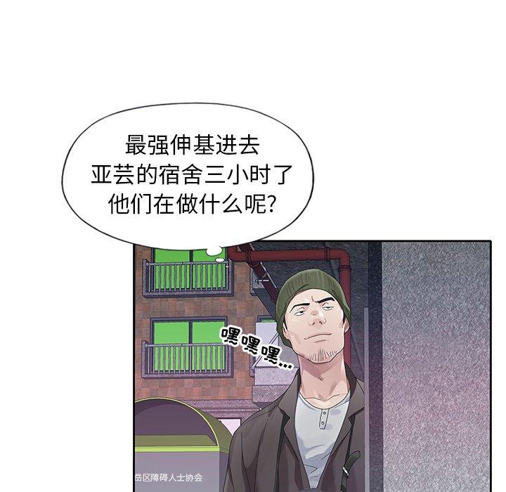 韩漫H漫画 偶像养成记  - 点击阅读 第21话 55