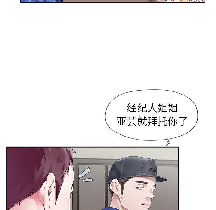 偶像養成記 在线观看 第21話 漫画图片63