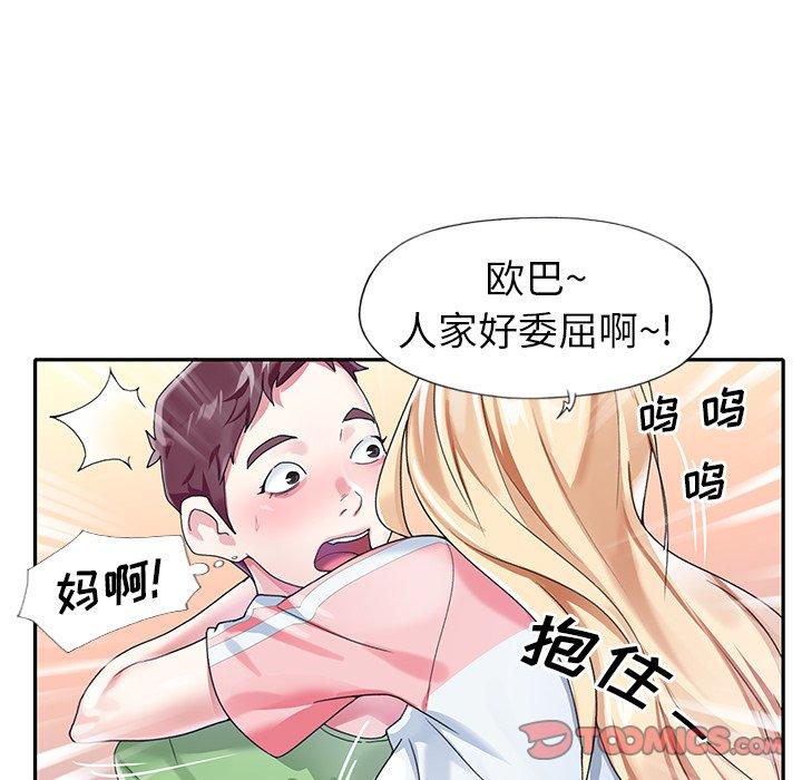 漫画韩国 偶像養成記   - 立即阅读 第21話第98漫画图片