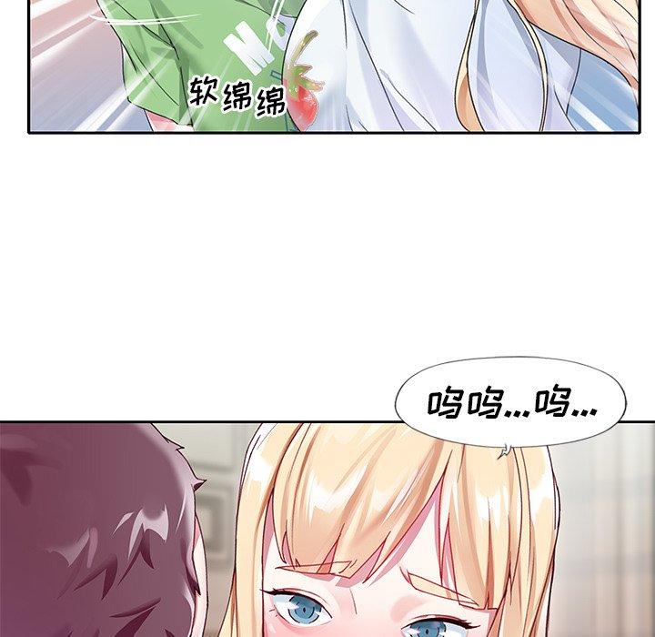 偶像養成記 在线观看 第21話 漫画图片99