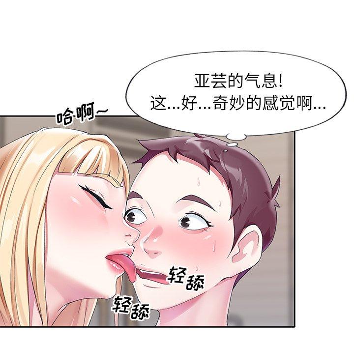 漫画韩国 偶像養成記   - 立即阅读 第22話第18漫画图片