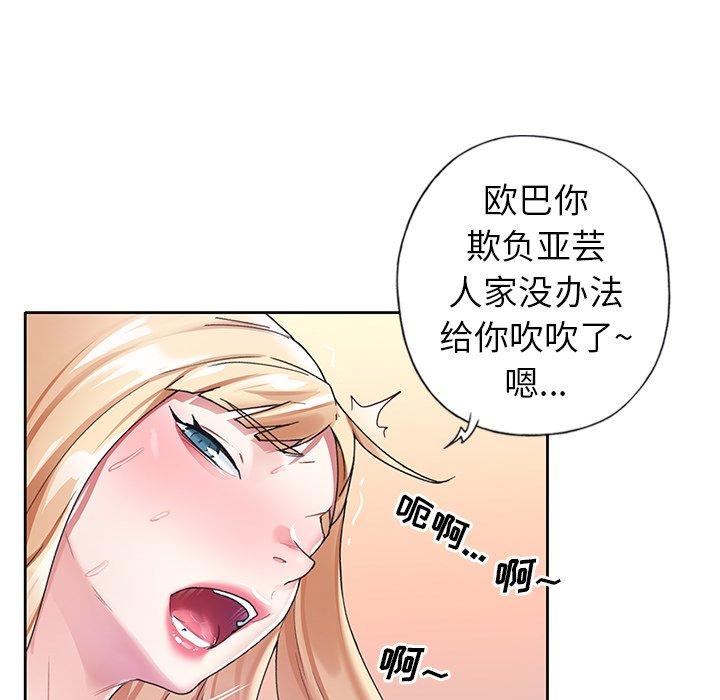 漫画韩国 偶像養成記   - 立即阅读 第22話第38漫画图片