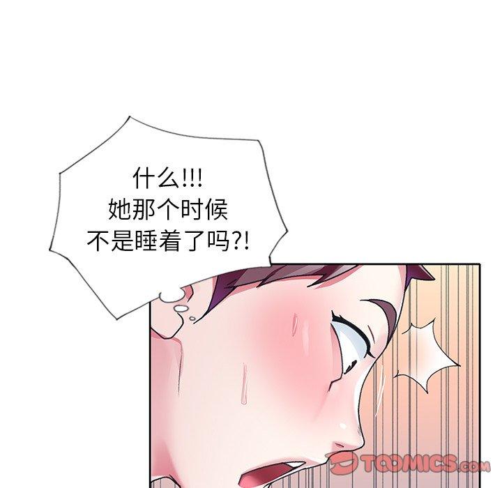 偶像養成記 在线观看 第22話 漫画图片52