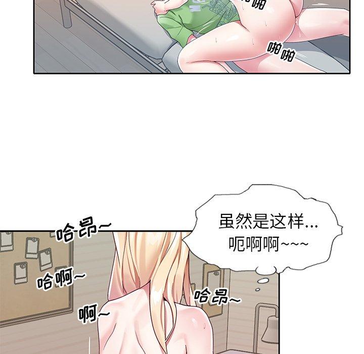 偶像養成記 在线观看 第22話 漫画图片90