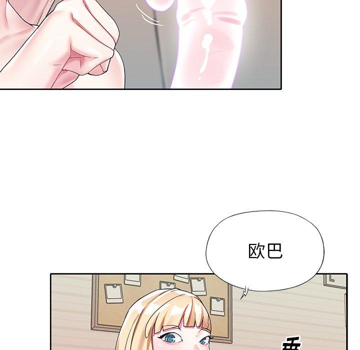 漫画韩国 偶像養成記   - 立即阅读 第23話第26漫画图片