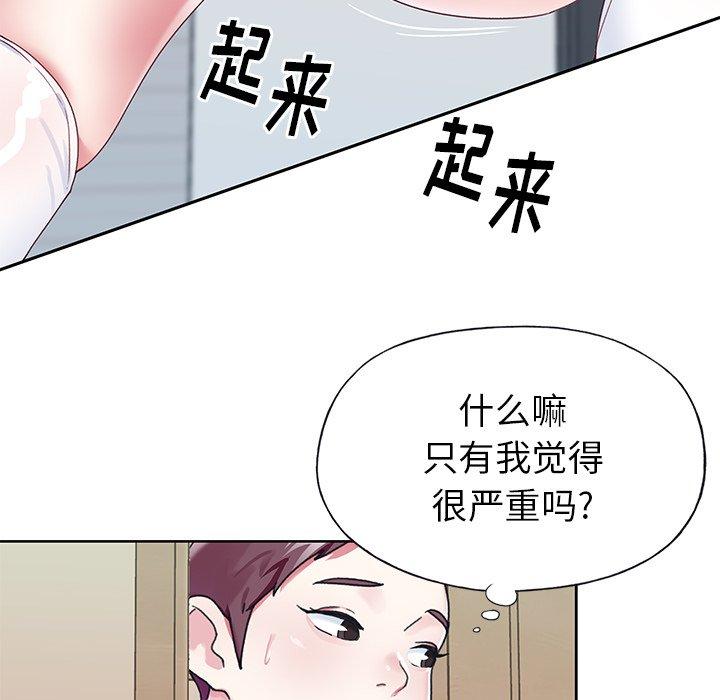 韩漫H漫画 偶像养成记  - 点击阅读 第23话 41