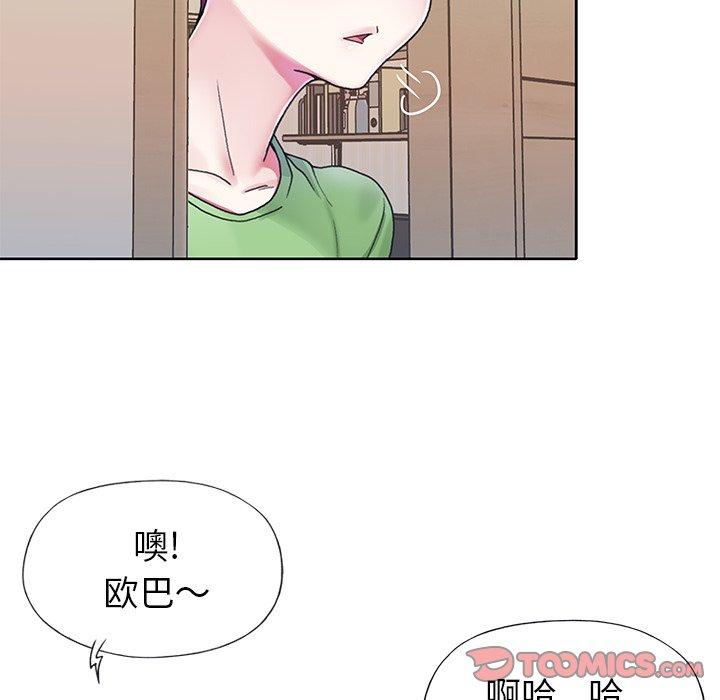 韩漫H漫画 偶像养成记  - 点击阅读 第23话 42
