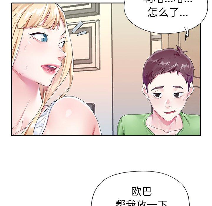 漫画韩国 偶像養成記   - 立即阅读 第23話第43漫画图片