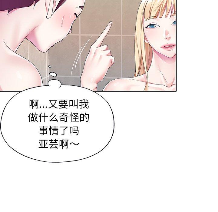 漫画韩国 偶像養成記   - 立即阅读 第23話第64漫画图片