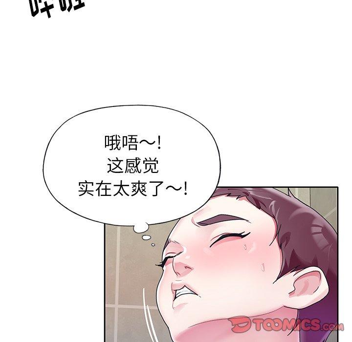 偶像養成記 在线观看 第24話 漫画图片12