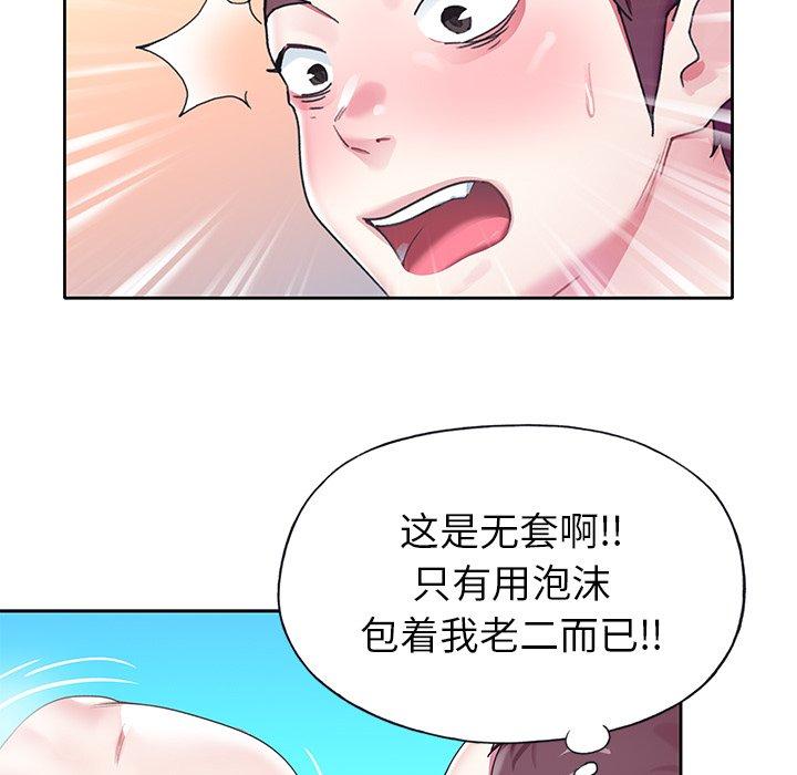 韩漫H漫画 偶像养成记  - 点击阅读 第24话 14