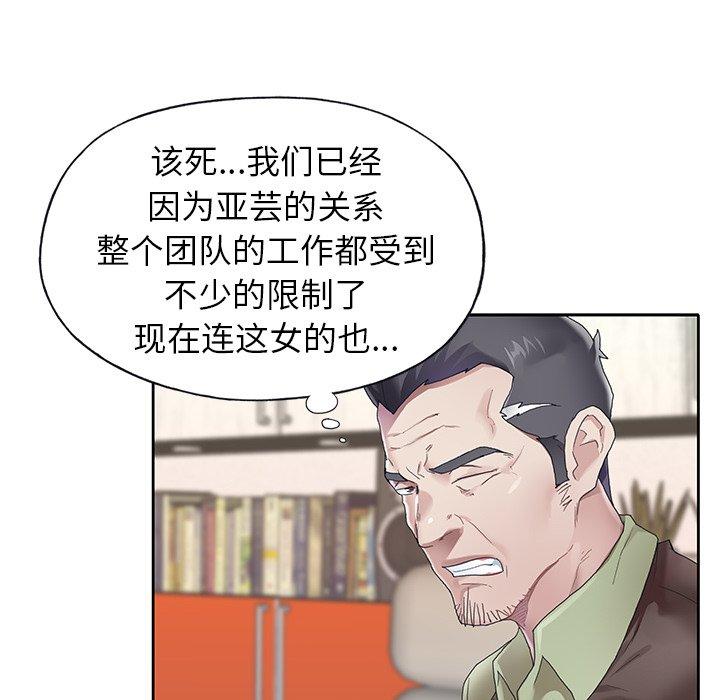 漫画韩国 偶像養成記   - 立即阅读 第24話第38漫画图片