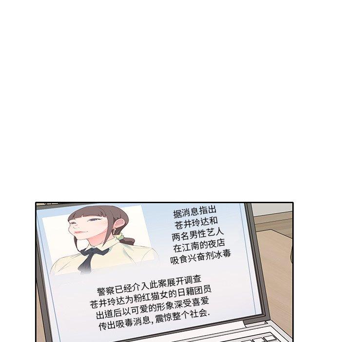 漫画韩国 偶像養成記   - 立即阅读 第24話第46漫画图片