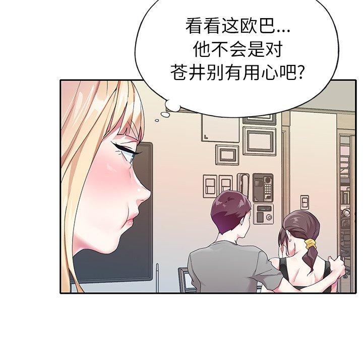 韩漫H漫画 偶像养成记  - 点击阅读 第24话 54