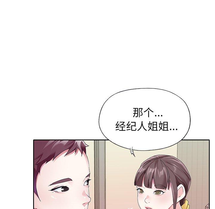 漫画韩国 偶像養成記   - 立即阅读 第24話第56漫画图片