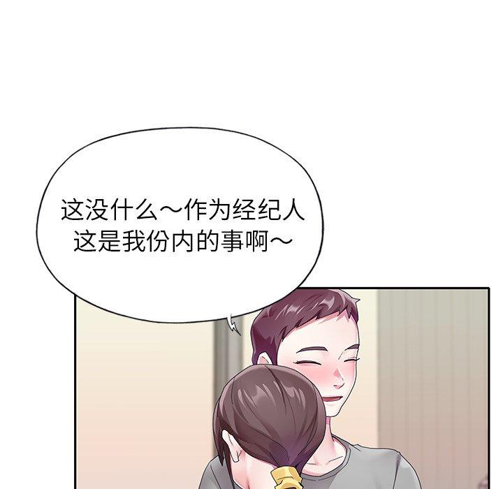 漫画韩国 偶像養成記   - 立即阅读 第24話第59漫画图片