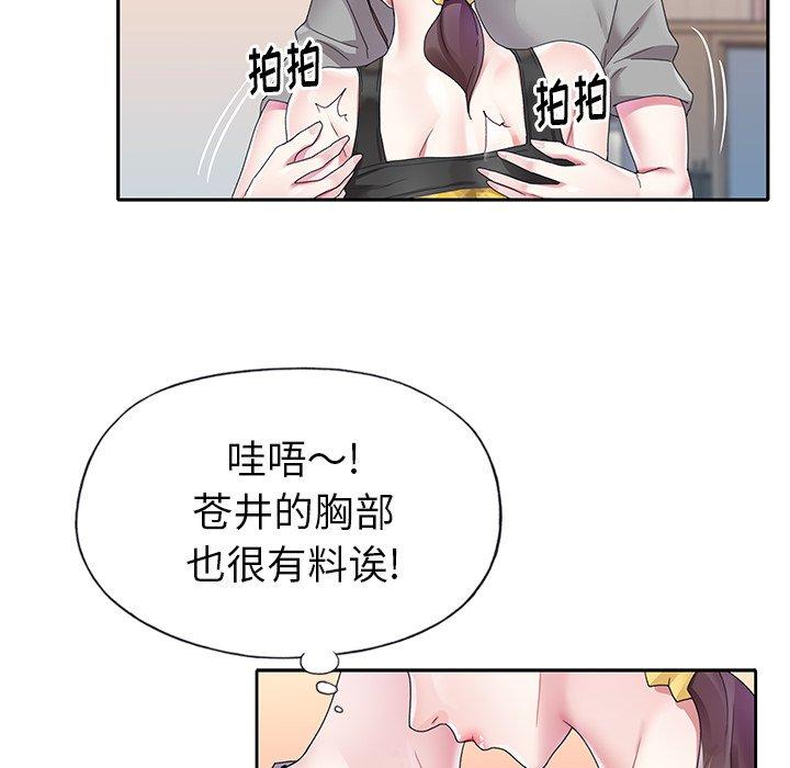 漫画韩国 偶像養成記   - 立即阅读 第24話第60漫画图片