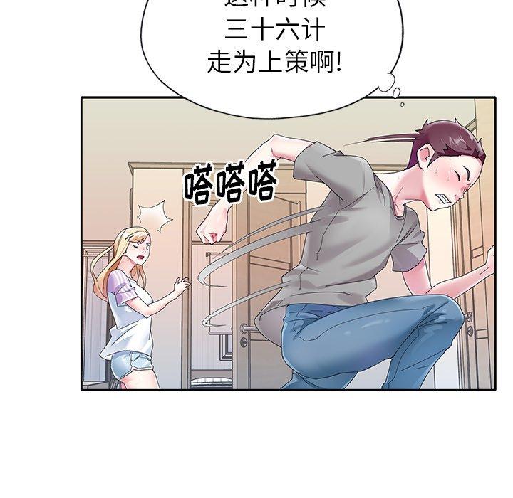 偶像養成記 在线观看 第24話 漫画图片66