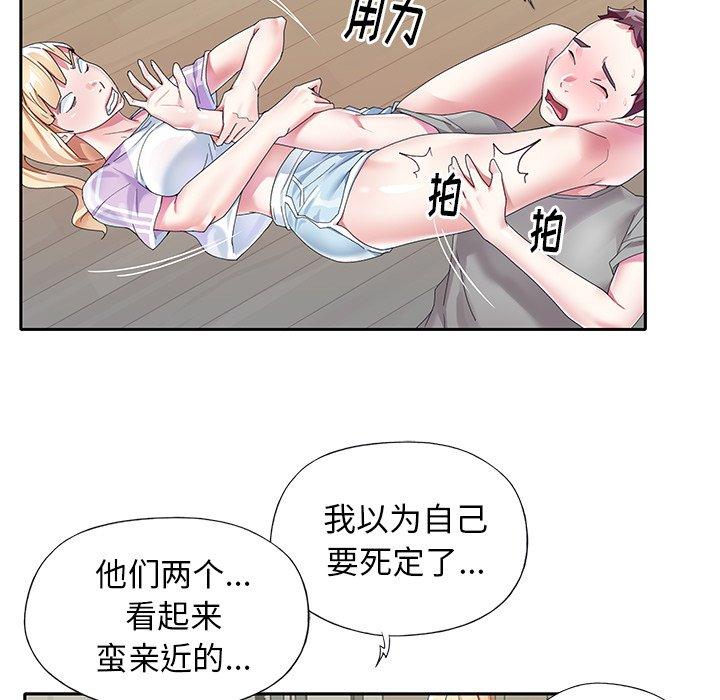 偶像養成記 在线观看 第24話 漫画图片70