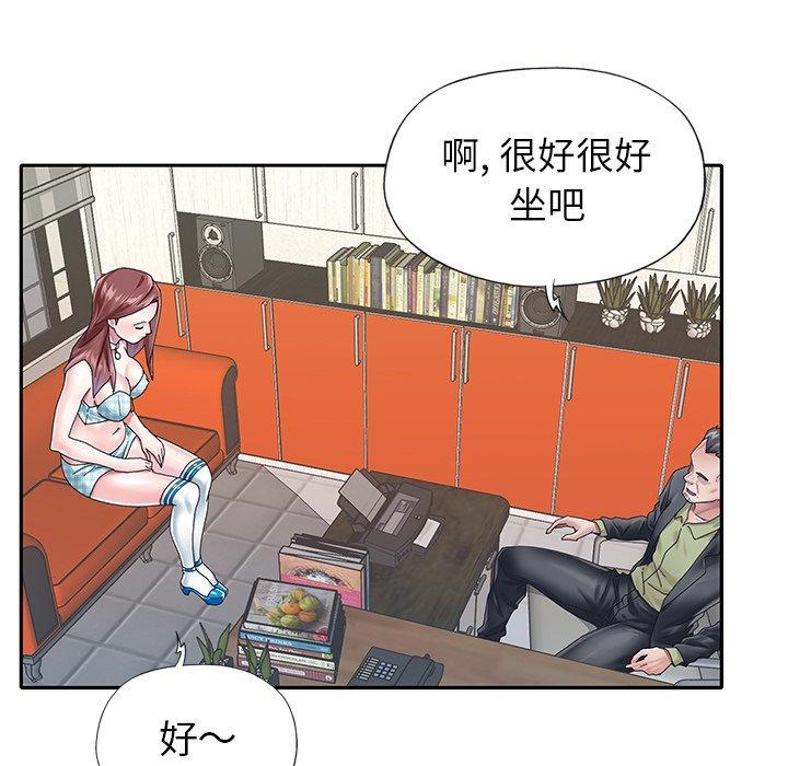 偶像養成記 在线观看 第25話 漫画图片7