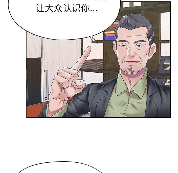 偶像養成記 在线观看 第25話 漫画图片19