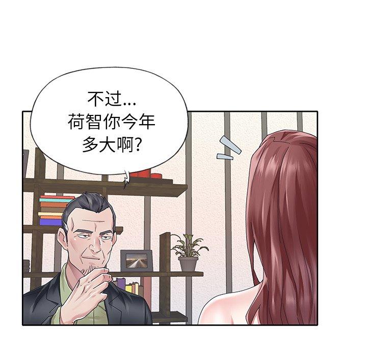 偶像養成記 在线观看 第25話 漫画图片23