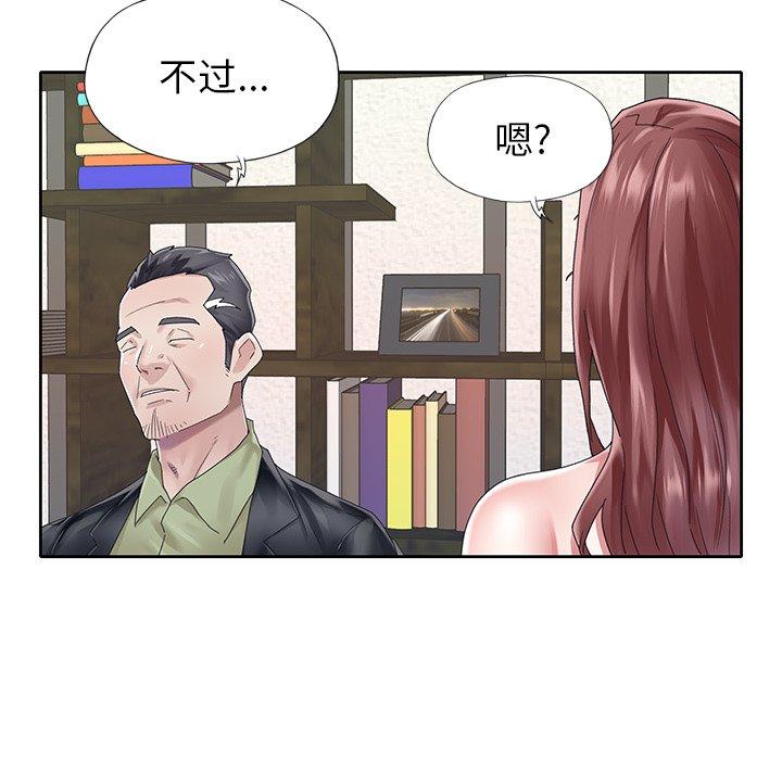 偶像養成記 在线观看 第25話 漫画图片27