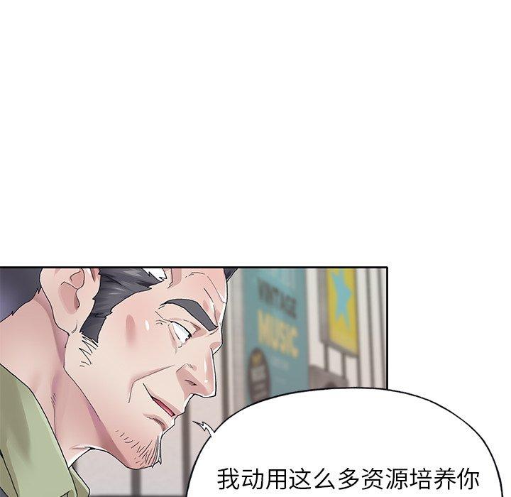 偶像養成記 在线观看 第25話 漫画图片28