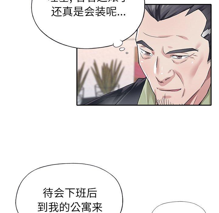 偶像養成記 在线观看 第25話 漫画图片33