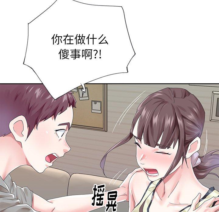 偶像養成記 在线观看 第25話 漫画图片54