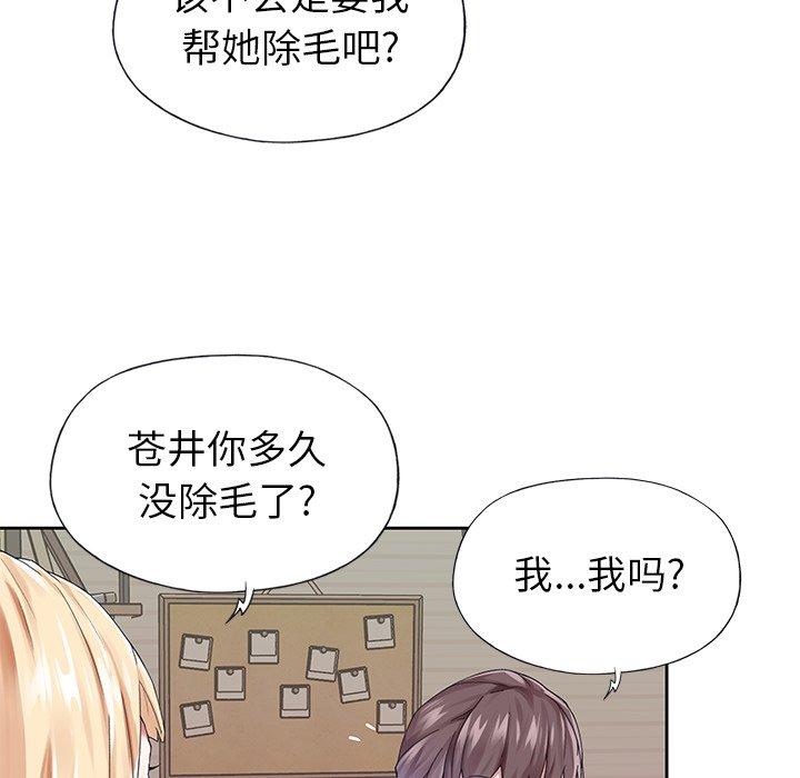 偶像養成記 在线观看 第25話 漫画图片63